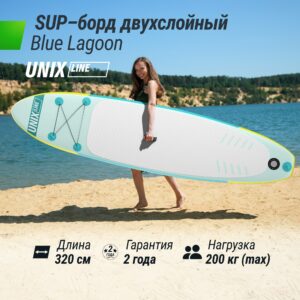 6 - SUP-борд UNIX Line Blue Lagoon (320 см).