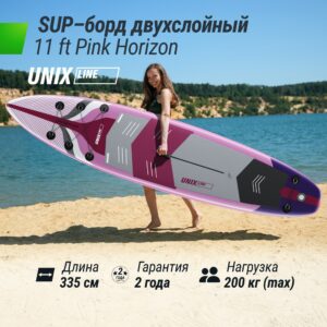 4 - SUP-борд UNIX Line Pink Horizon (335см).