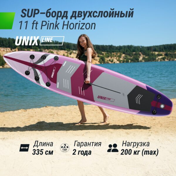 1 - SUP-борд UNIX Line Pink Horizon (335см).